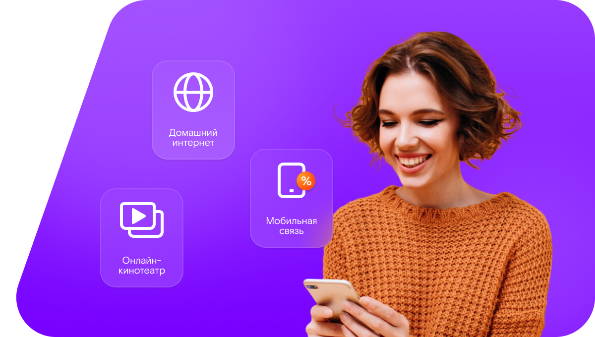 Промо-тарифы Ростелеком в&nbsp;Боготоле 